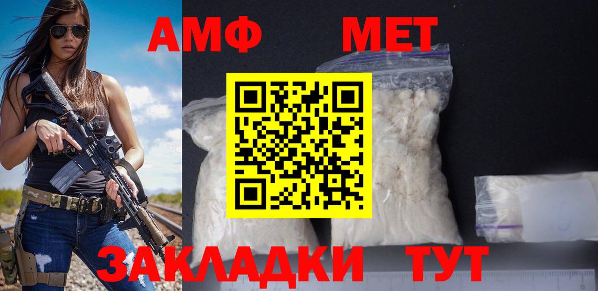 АМФ 98% Дальнереченск