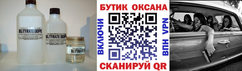 БУТИРАТ буратино  наркотики  Дальнереченск 