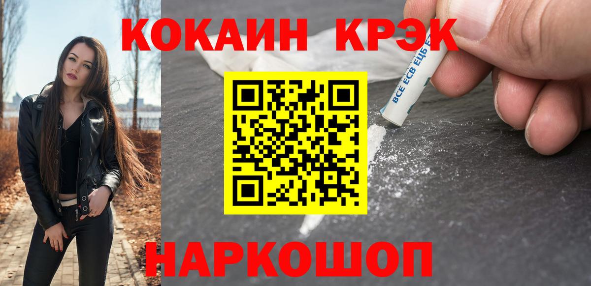Кокаин VHQ  КОКАИН Эквадор  Кокаин  купить  цена  Дальнереченск  Вход с VPN 