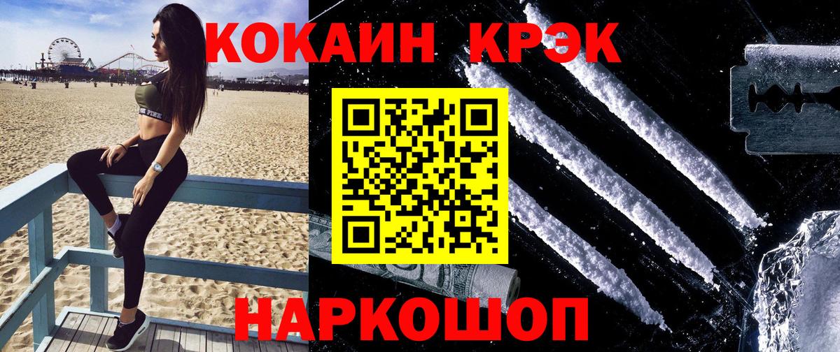Кокаин FishScale Дальнереченск