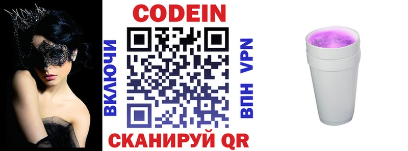 мега ТОР  Дальнереченск  Codein Purple Drank 