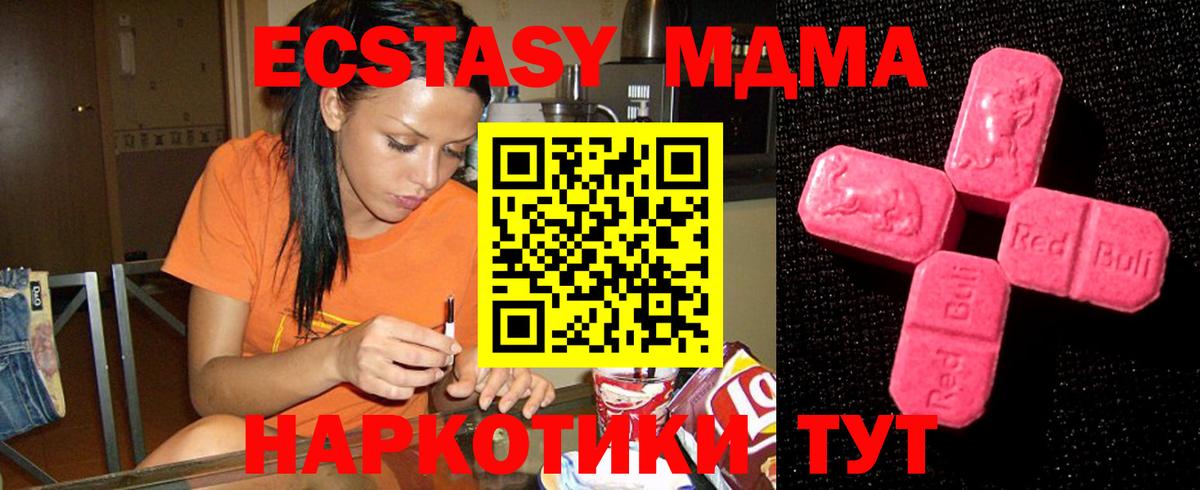 Ecstasy 250 мг  Вход с VPN  Дальнереченск  Ecstasy  Ecstasy ешки 