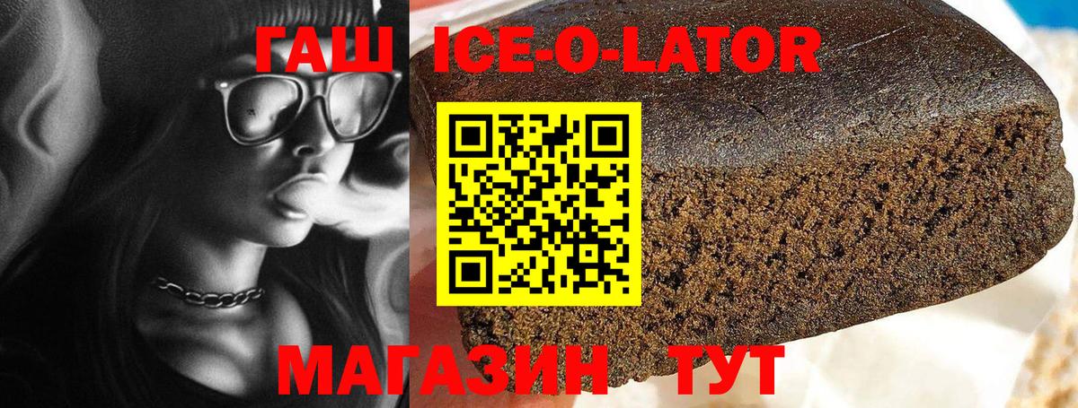 Гашиш AMNESIA HAZE  ГАШИШ ice o lator  Гашиш  Вход с VPN  Дальнереченск 