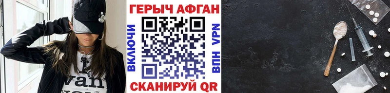 ГЕРОИН Афган  Дальнереченск 