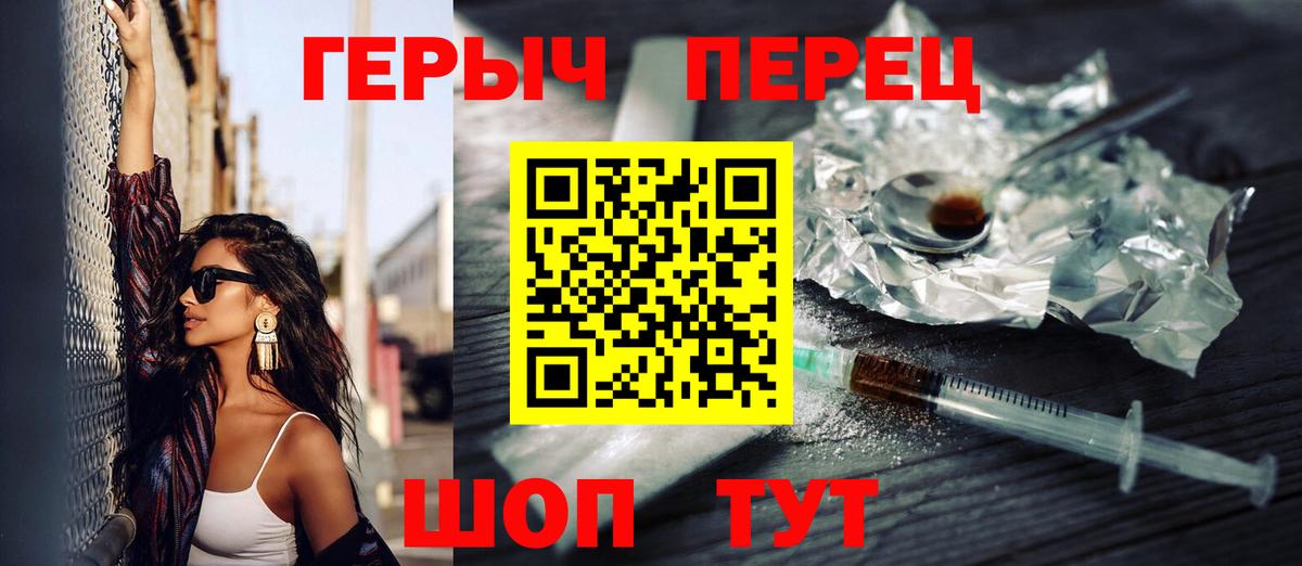 Дальнереченск  ГЕРОИН  Вход с VPN  Героин Heroin 