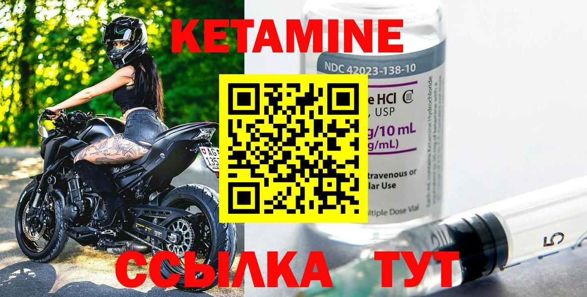 Дальнереченск  Кетамин ketamine  КЕТАМИН VHQ  Вход с VPN 