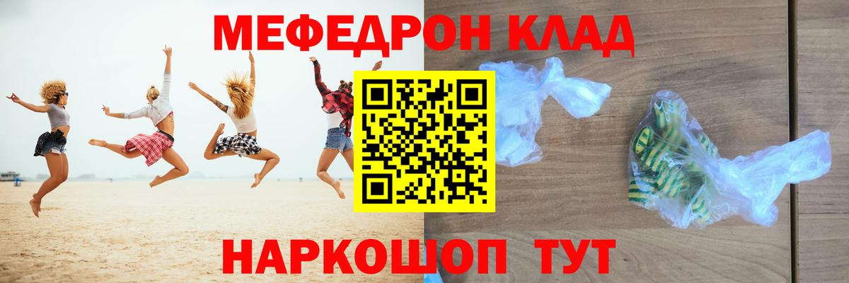 Мефедрон  Дальнереченск
