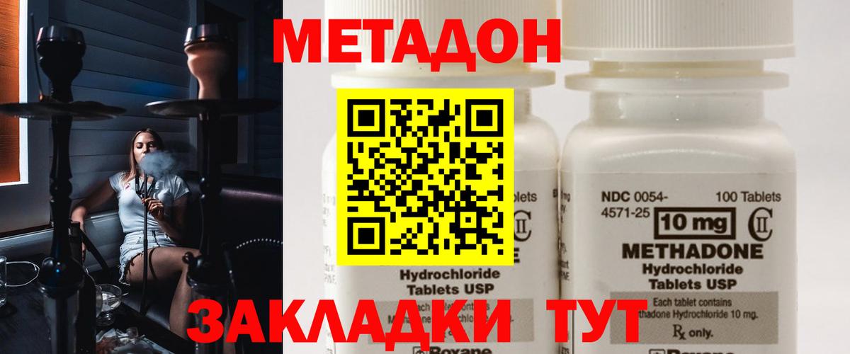 МЕГА ТОР  Метадон methadone  МЕТАДОН белоснежный  Вход с VPN  Дальнереченск 