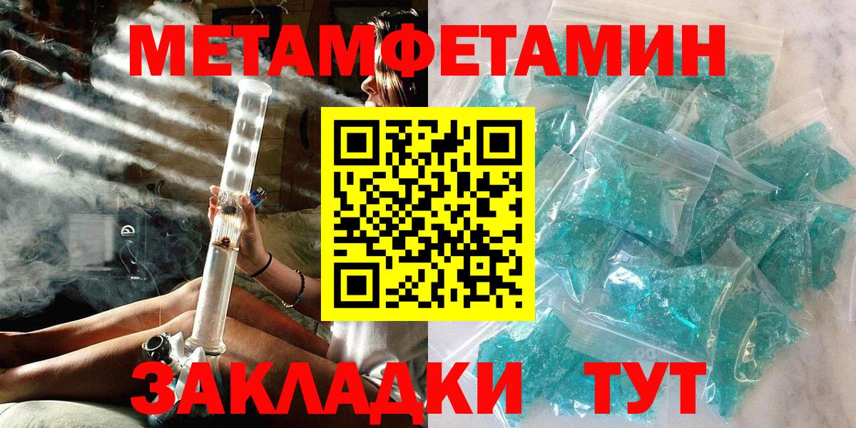 Метамфетамин пудра Дальнереченск