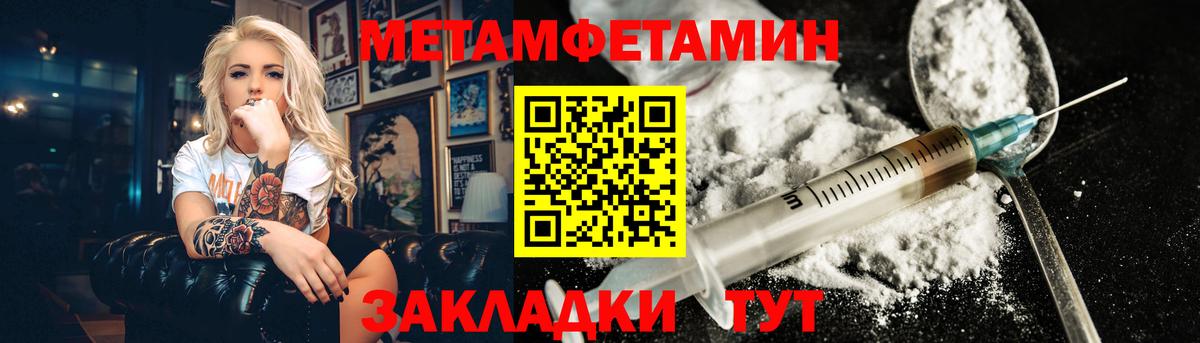 Дальнереченск  МЕТАМФЕТАМИН мет  Вход с VPN  МЕТАМФЕТАМИН мет 