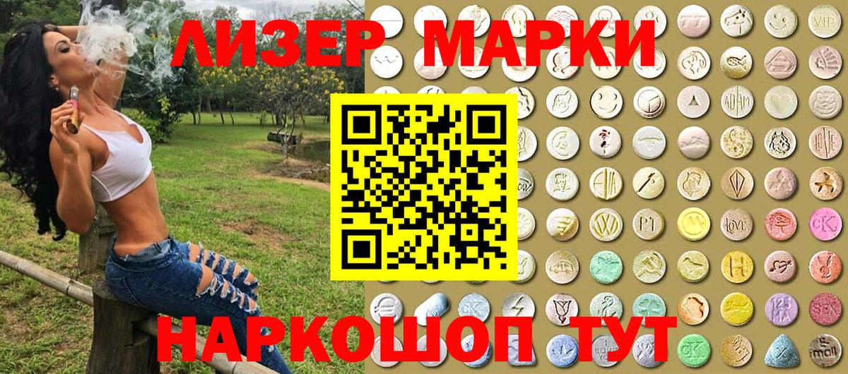 Дальнереченск  Марки N-bome 1,8мг  Марки NBOMe  Вход с VPN 