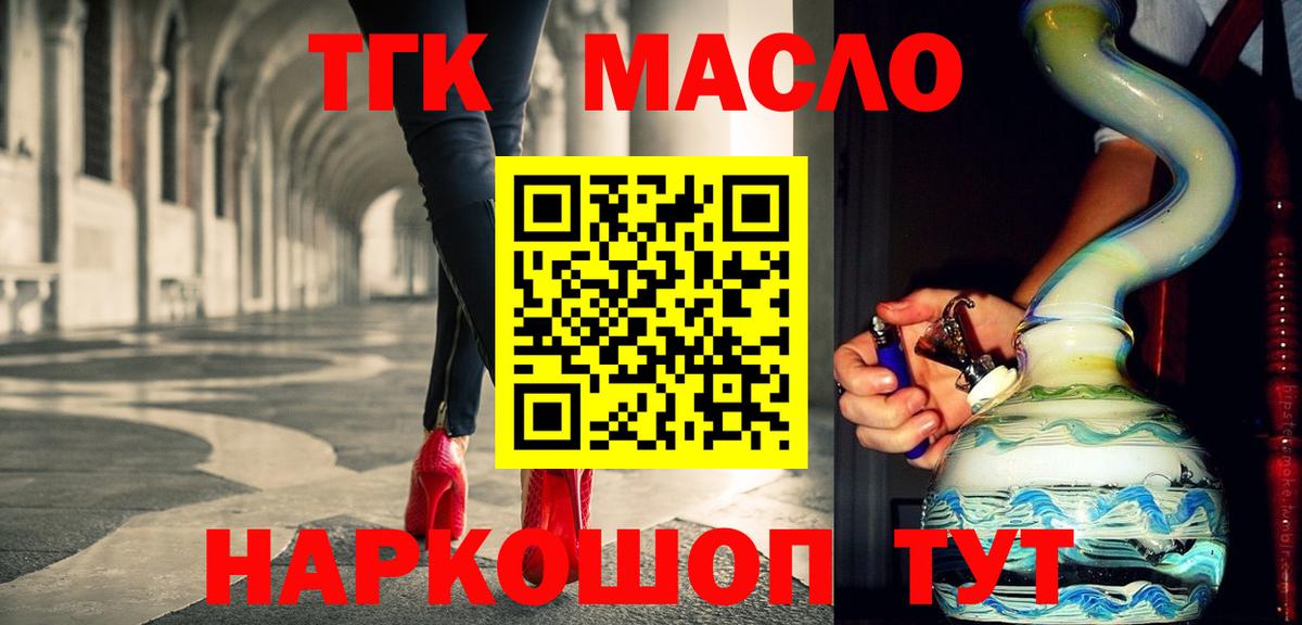 купить наркотик  Дистиллят ТГК Wax  Вход с VPN  ТГК жижа  Дальнереченск 