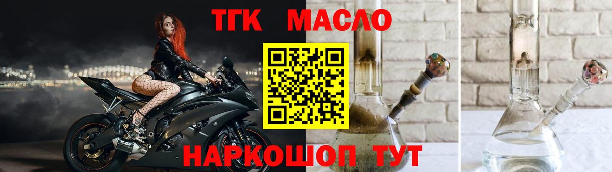 Дистиллят ТГК Wax Дальнереченск